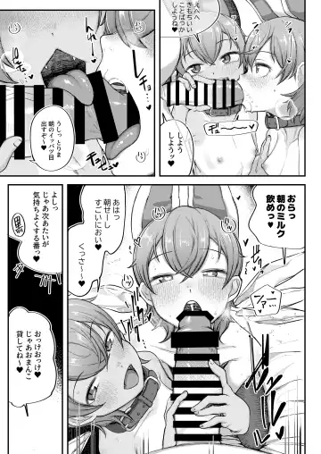 [Toriburi] Cirno to Cirno Fhentai - Page 8