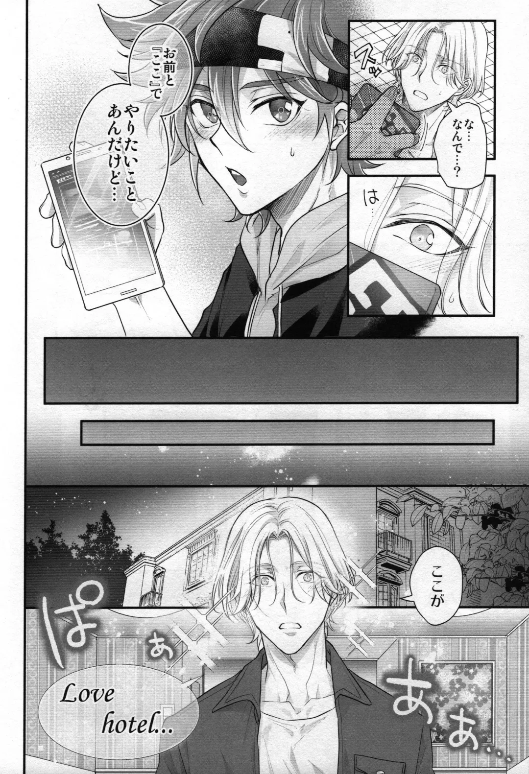 [Usodi] Omae no xxx wa Ore no Mono Fhentai - Page 13