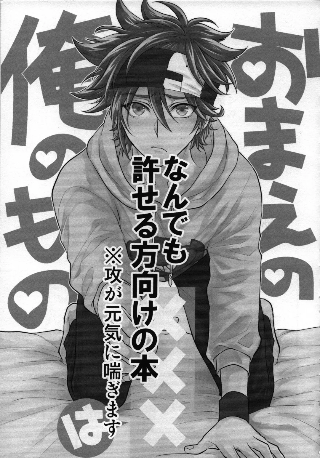 [Usodi] Omae no xxx wa Ore no Mono Fhentai - Page 2