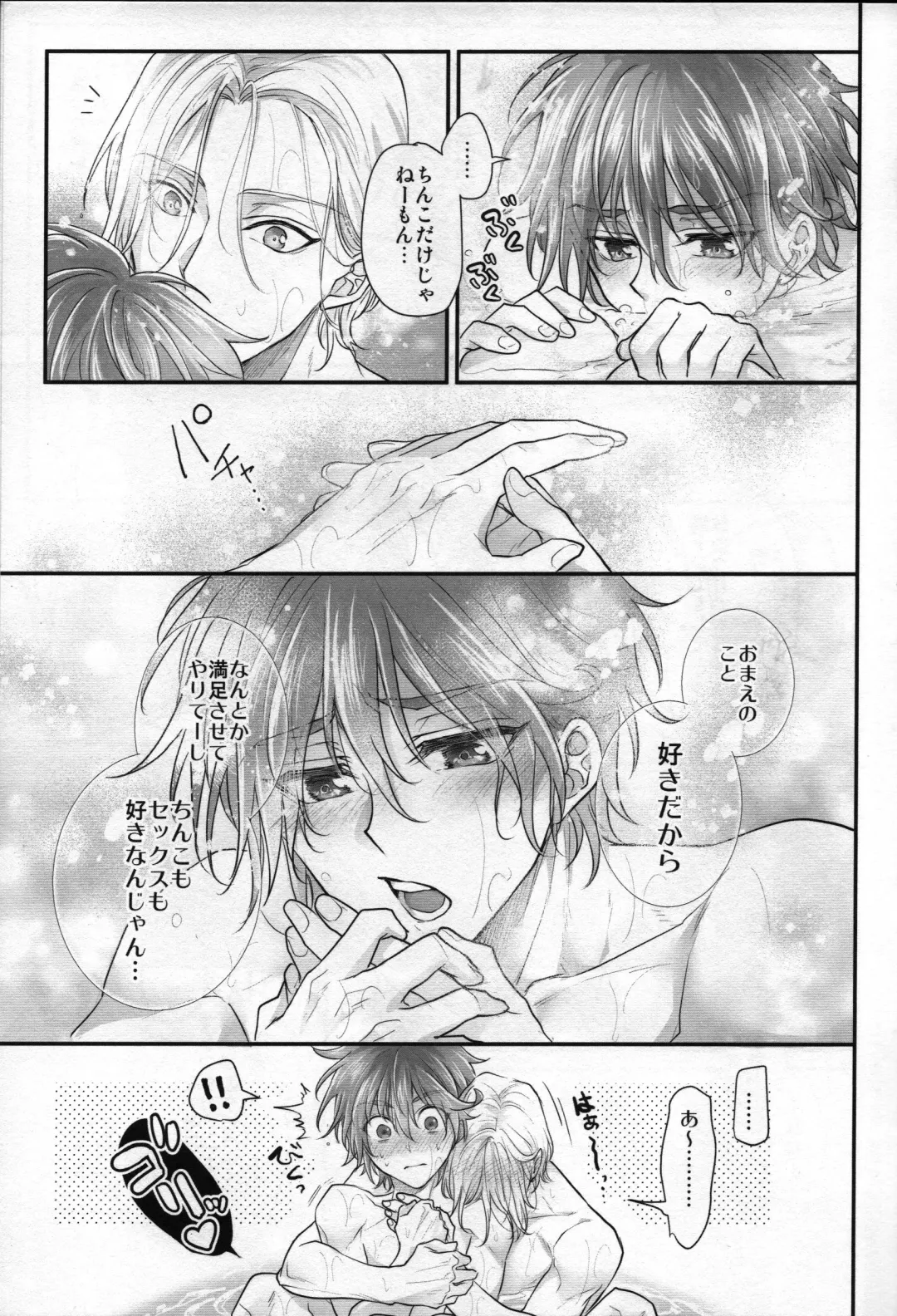 [Usodi] Omae no xxx wa Ore no Mono Fhentai - Page 34