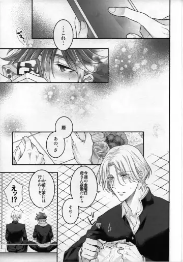 [Usodi] Omae no xxx wa Ore no Mono Fhentai - Page 12