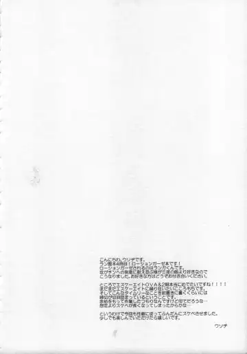 [Usodi] Omae no xxx wa Ore no Mono Fhentai - Page 3