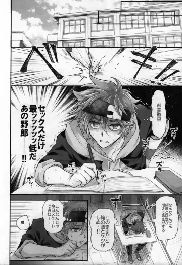 [Usodi] Omae no xxx wa Ore no Mono Fhentai - Page 7