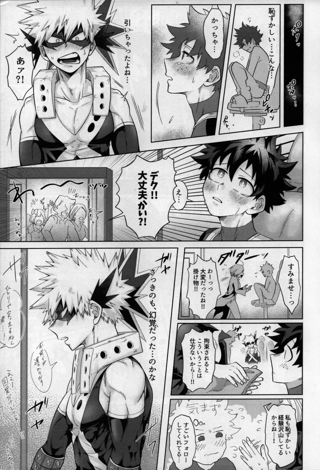 [Inata] Nanyakanya Shoya Hon Fhentai - Page 10