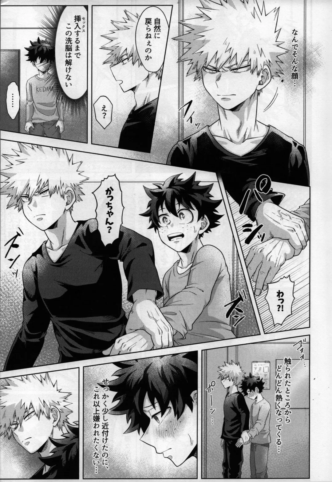 [Inata] Nanyakanya Shoya Hon Fhentai - Page 14