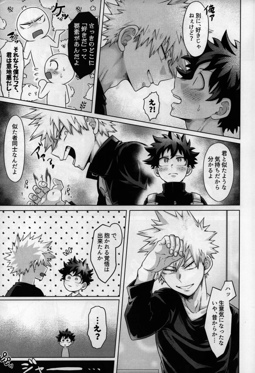 [Inata] Nanyakanya Shoya Hon Fhentai - Page 18