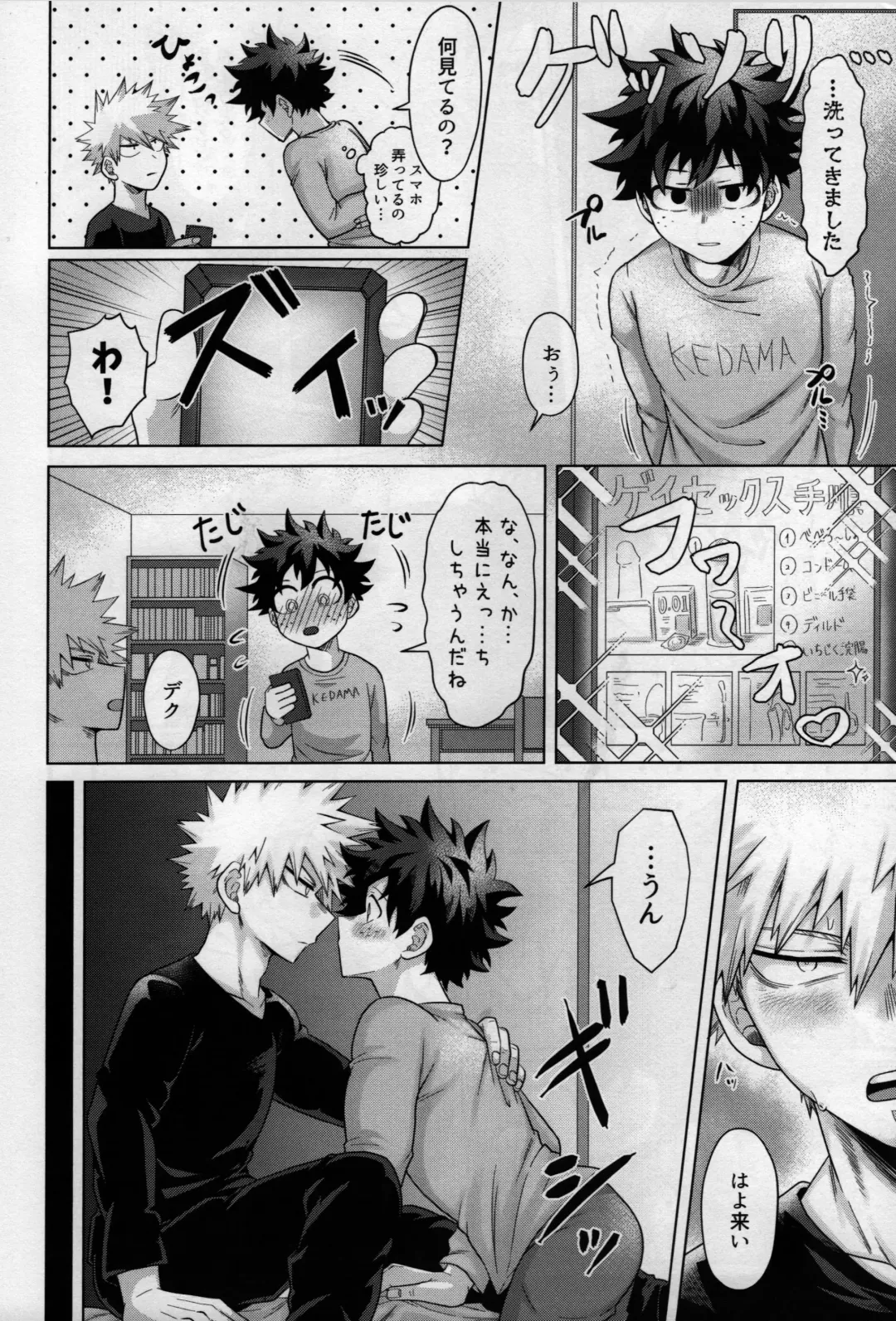 [Inata] Nanyakanya Shoya Hon Fhentai - Page 19