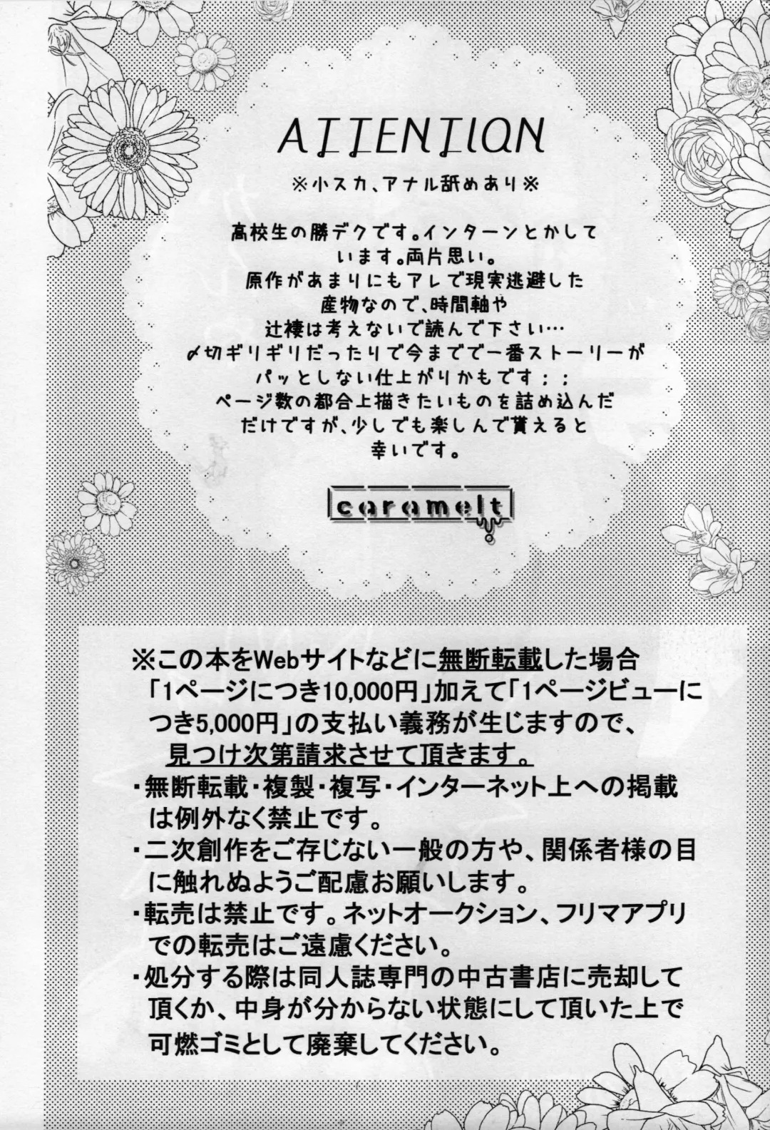 [Inata] Nanyakanya Shoya Hon Fhentai - Page 3