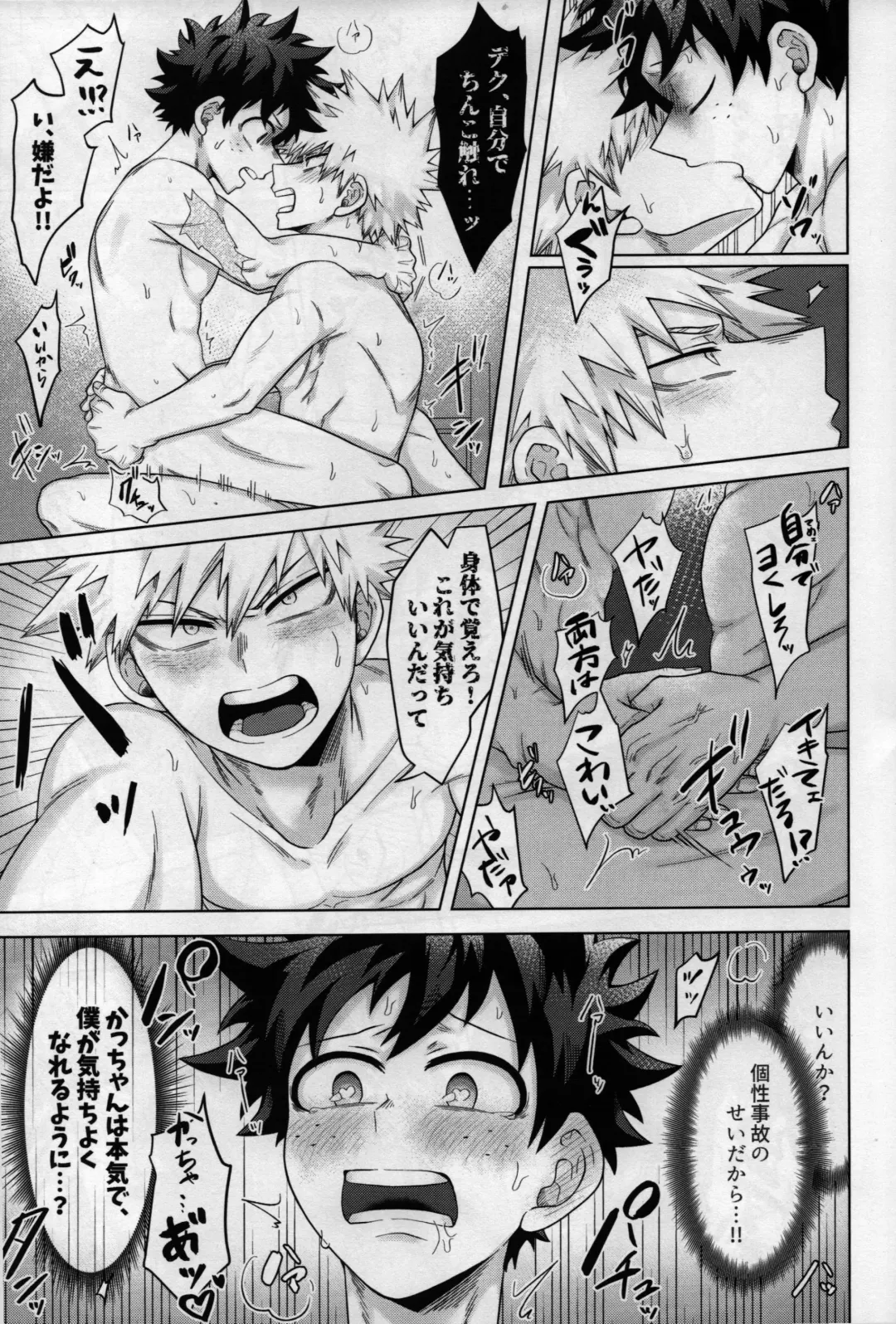 [Inata] Nanyakanya Shoya Hon Fhentai - Page 34