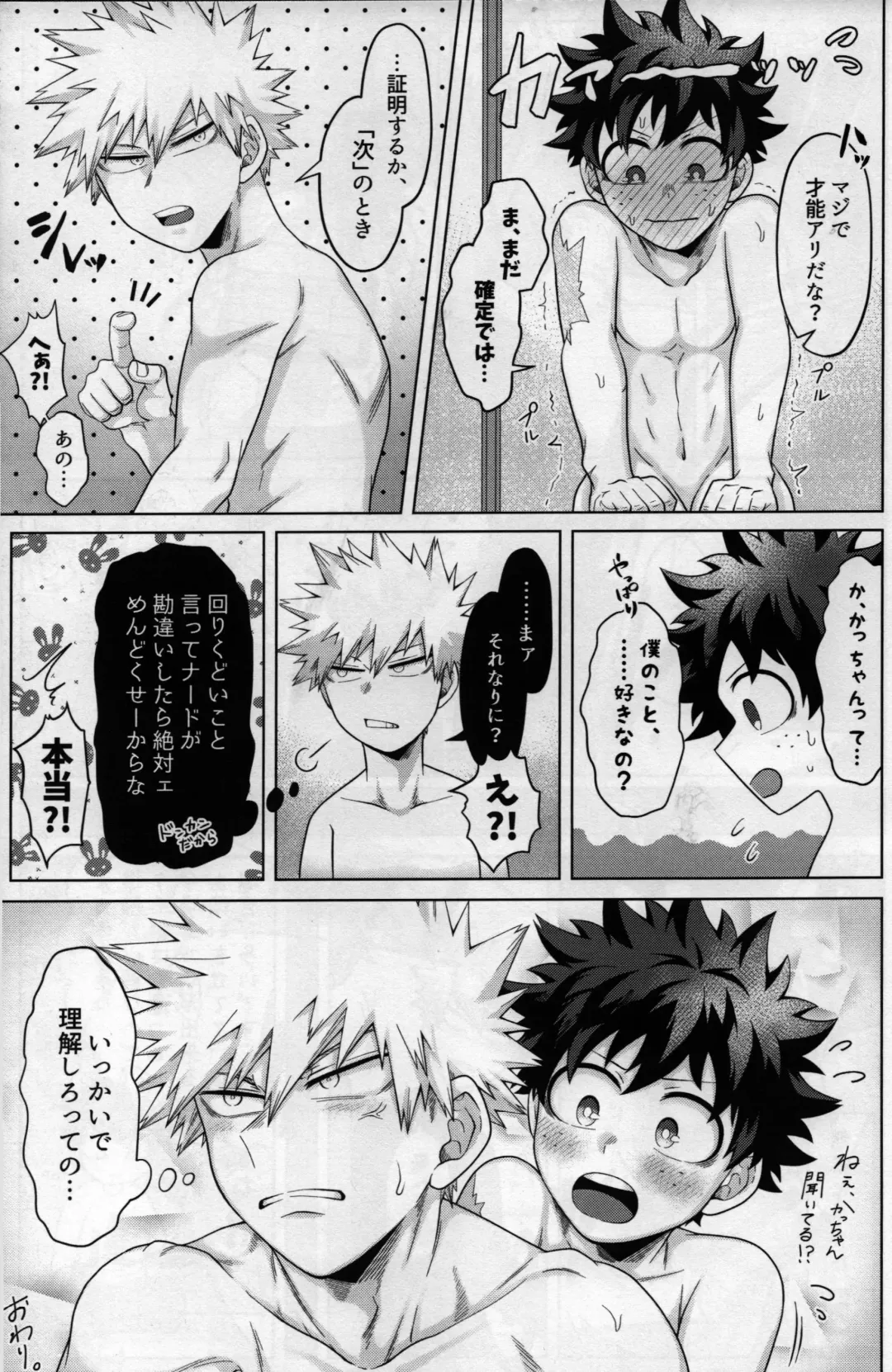 [Inata] Nanyakanya Shoya Hon Fhentai - Page 38