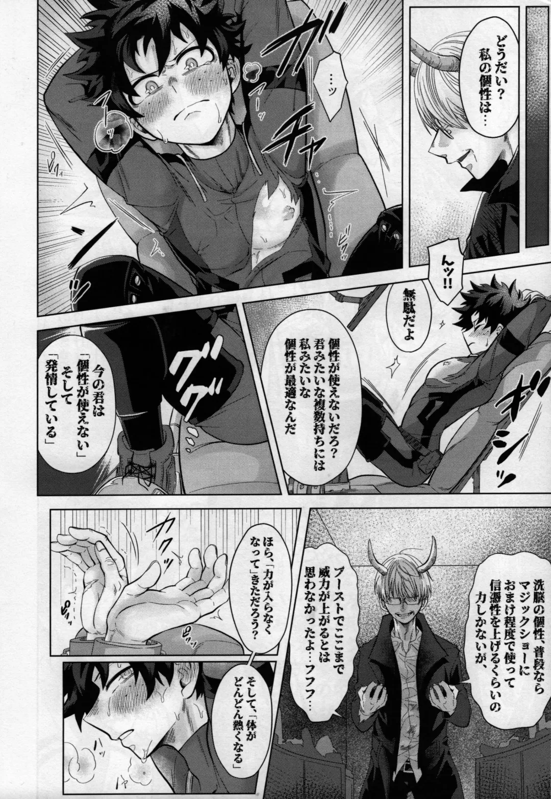 [Inata] Nanyakanya Shoya Hon Fhentai - Page 5