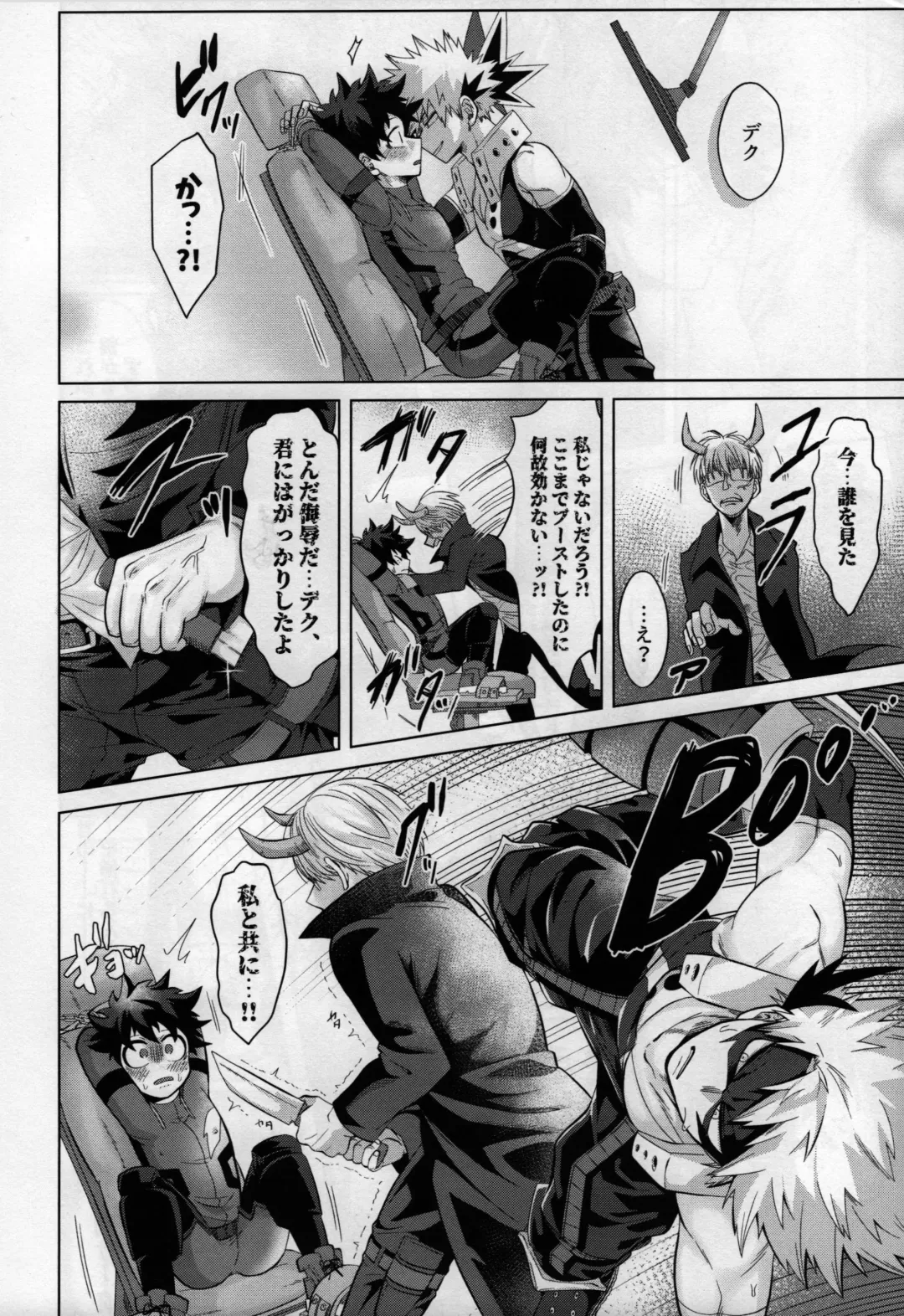 [Inata] Nanyakanya Shoya Hon Fhentai - Page 7