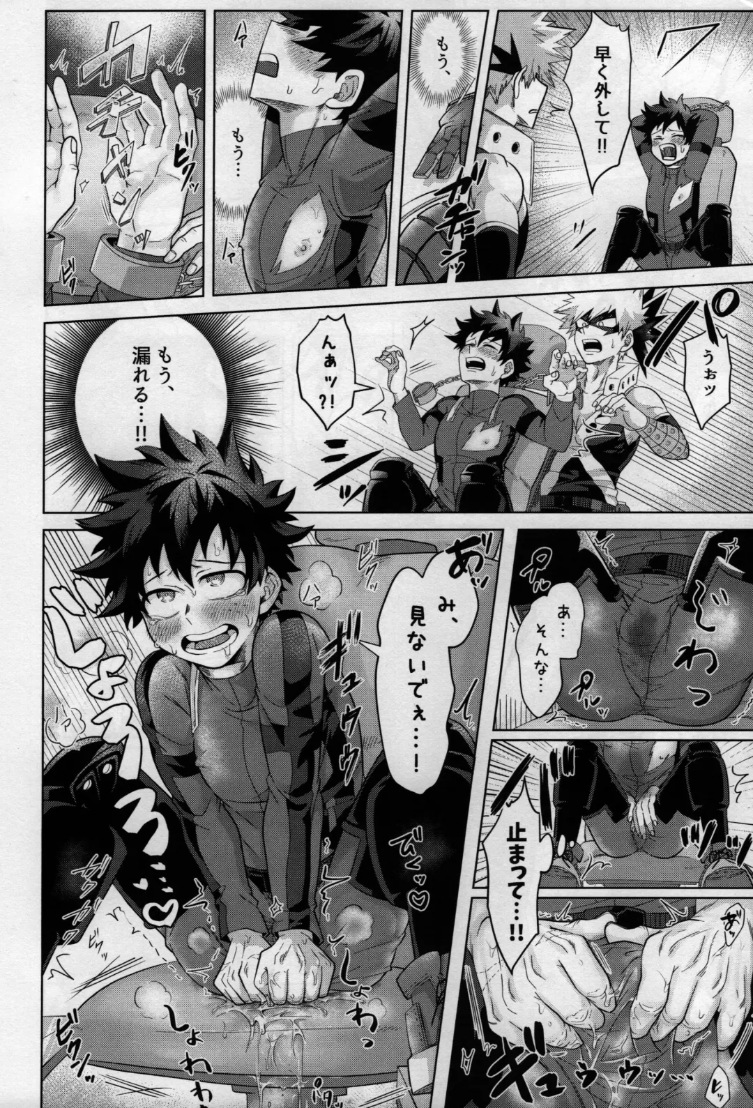 [Inata] Nanyakanya Shoya Hon Fhentai - Page 9