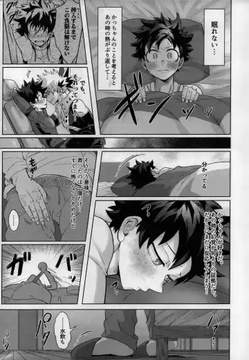 [Inata] Nanyakanya Shoya Hon Fhentai - Page 12