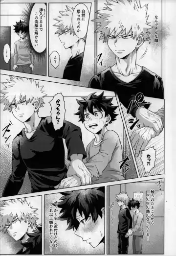 [Inata] Nanyakanya Shoya Hon Fhentai - Page 14