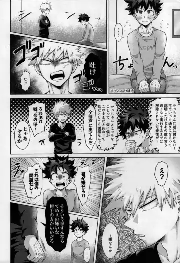 [Inata] Nanyakanya Shoya Hon Fhentai - Page 15