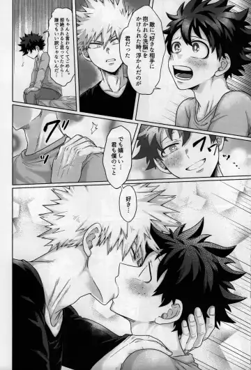 [Inata] Nanyakanya Shoya Hon Fhentai - Page 17