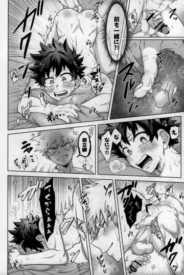 [Inata] Nanyakanya Shoya Hon Fhentai - Page 25