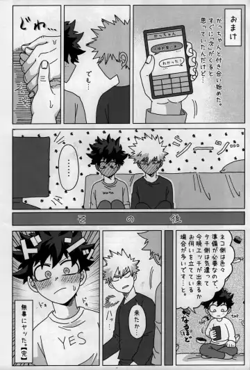 [Inata] Nanyakanya Shoya Hon Fhentai - Page 39