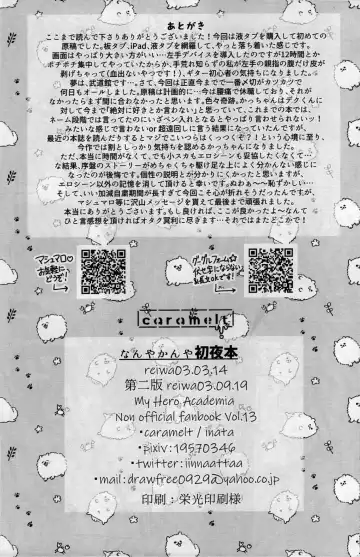 [Inata] Nanyakanya Shoya Hon Fhentai - Page 41