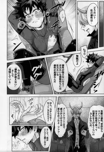 [Inata] Nanyakanya Shoya Hon Fhentai - Page 5