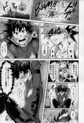 [Inata] Nanyakanya Shoya Hon Fhentai - Page 8