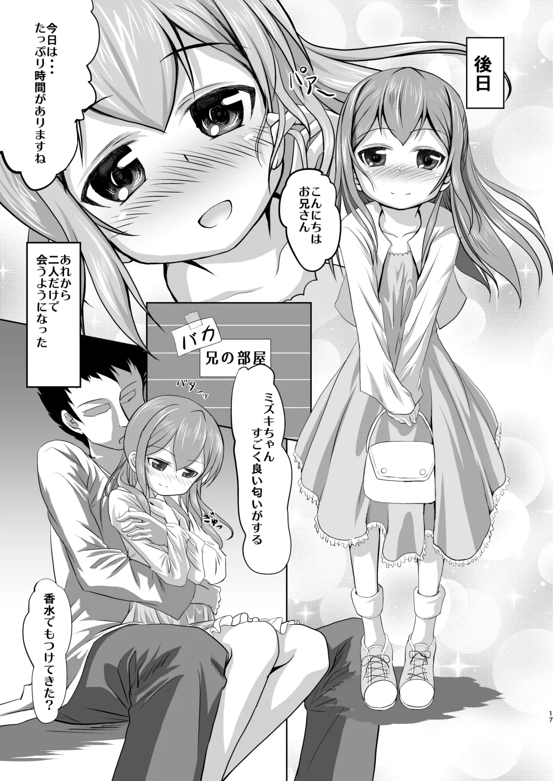 [Kotokane Hajime] Imouto no Tomodachi to...Soushuuhen Fhentai - Page 16