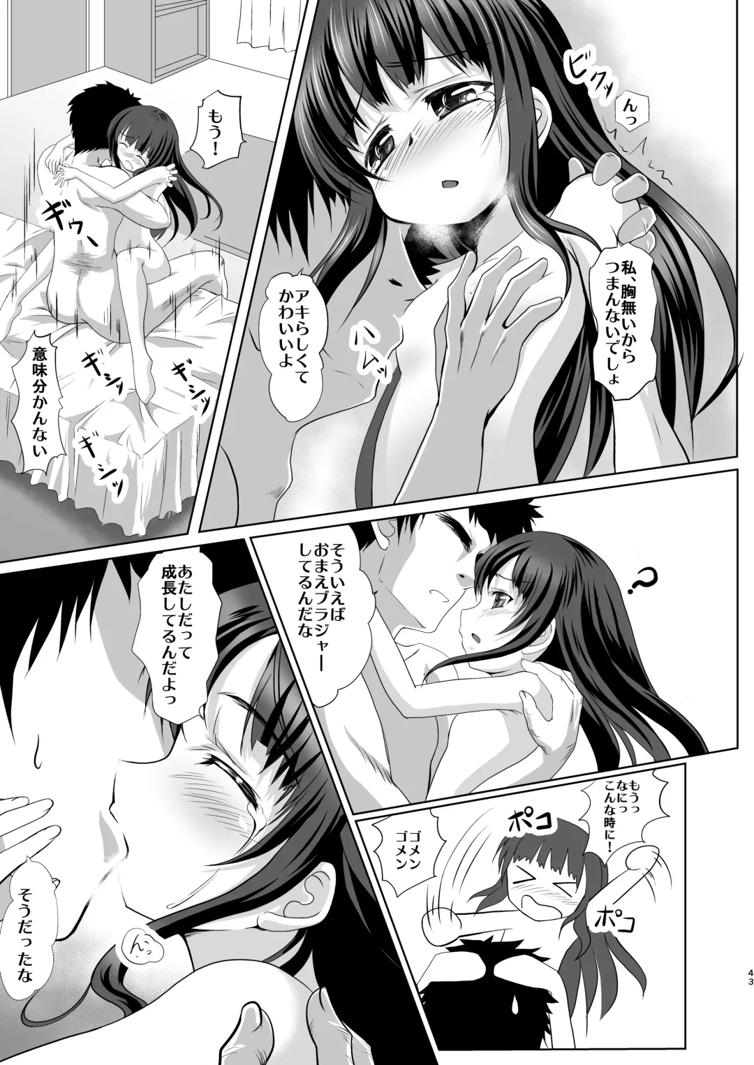 [Kotokane Hajime] Imouto no Tomodachi to...Soushuuhen Fhentai - Page 42