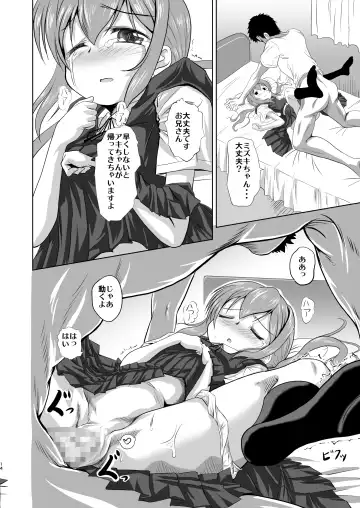 [Kotokane Hajime] Imouto no Tomodachi to...Soushuuhen Fhentai - Page 13