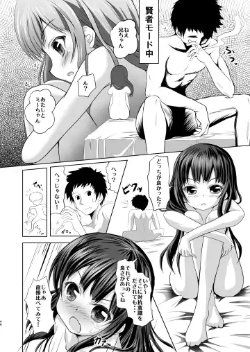 [Kotokane Hajime] Imouto no Tomodachi to...Soushuuhen Fhentai - Page 45