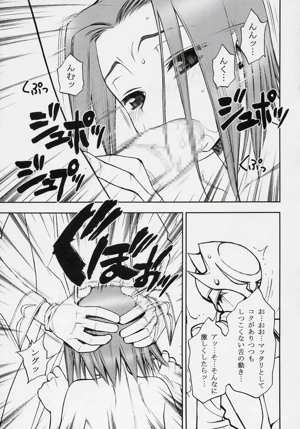 [Minazuki Juuzou] Konya wa Sotto Code GeAnus Fhentai - Page 6