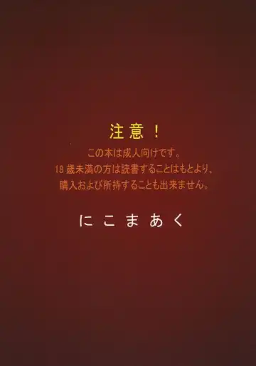 [Minazuki Juuzou] Konya wa Sotto Code GeAnus Fhentai - Page 18