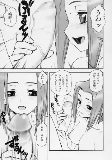 [Minazuki Juuzou] Konya wa Sotto Code GeAnus Fhentai - Page 4