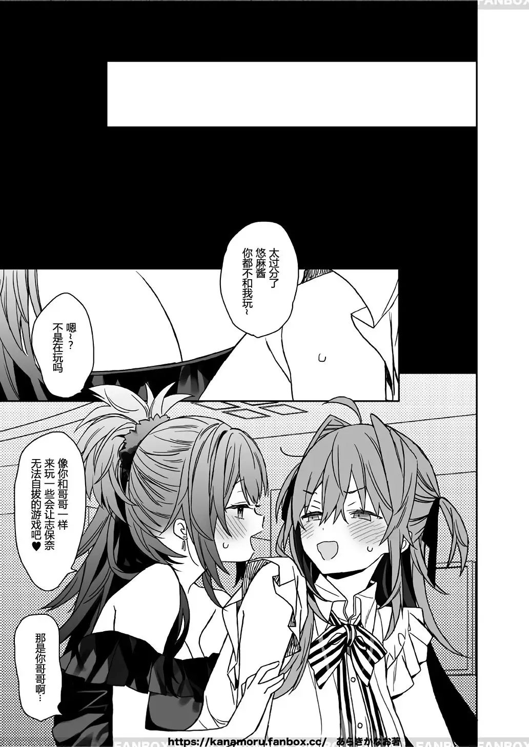 [Araki Kanao] Jotaika shita ore no Chiyotsu to shita nichijo Fhentai - Page 12