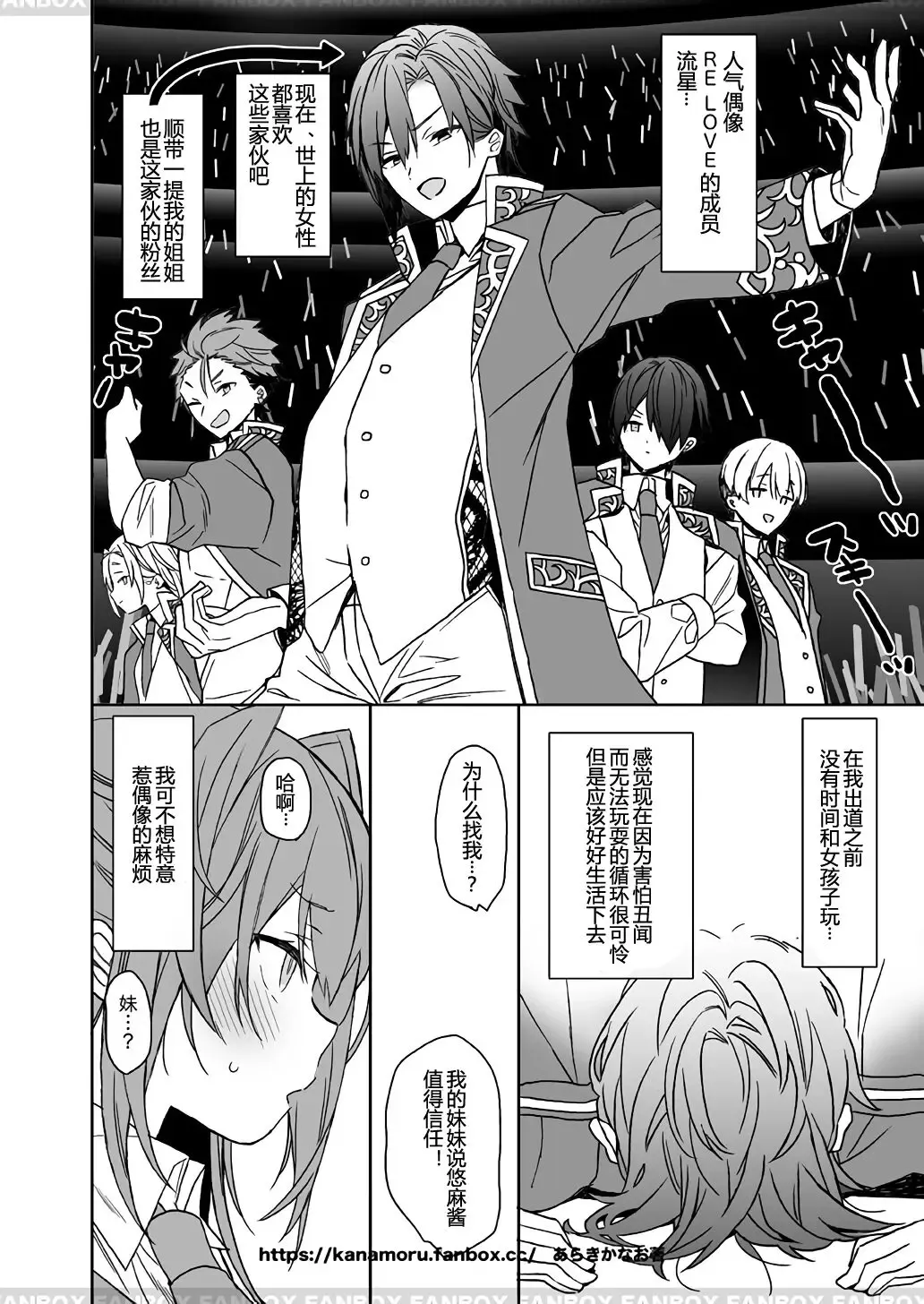 [Araki Kanao] Jotaika shita ore no Chiyotsu to shita nichijo Fhentai - Page 3