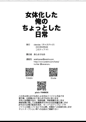 [Araki Kanao] Jotaika shita ore no Chiyotsu to shita nichijo Fhentai - Page 13