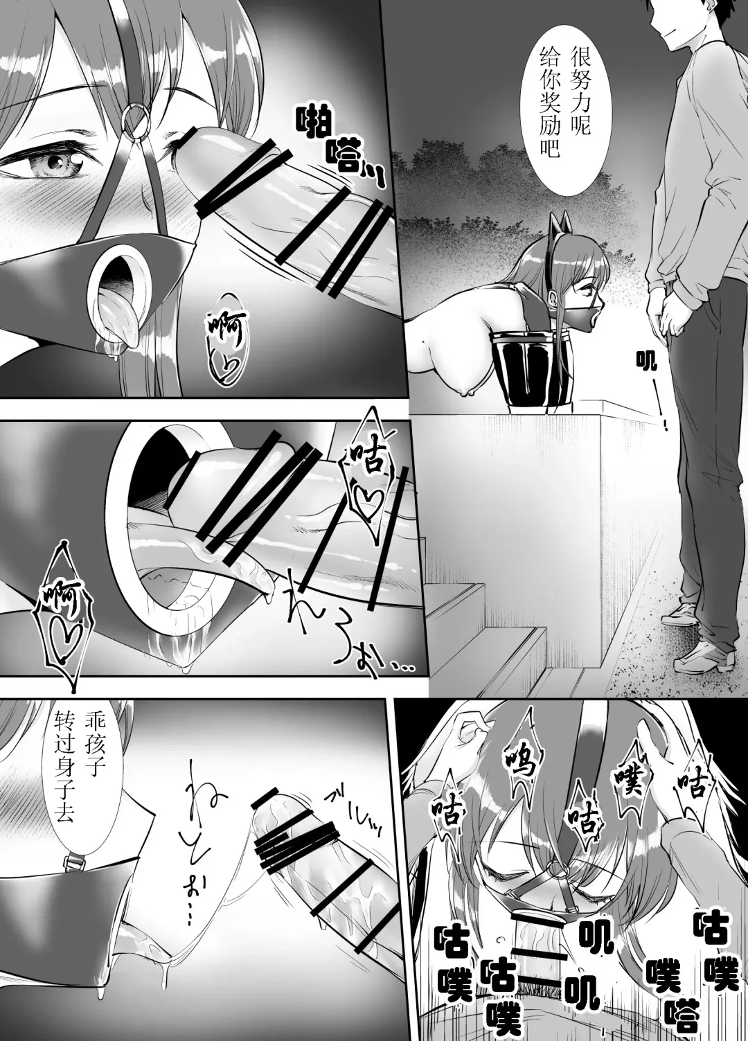 [Tat] 拘束渇望 Fhentai - Page 11