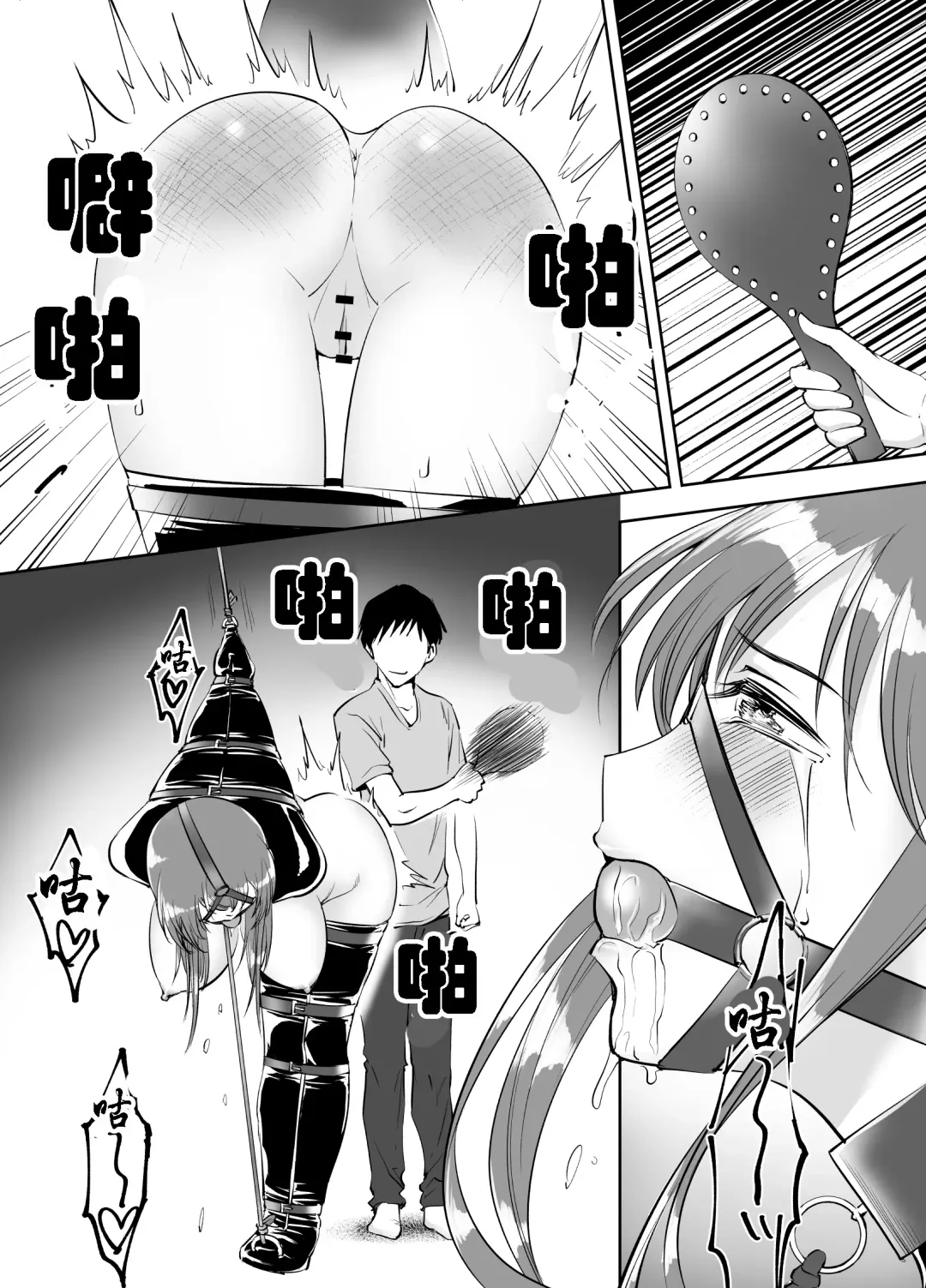 [Tat] 拘束渇望 Fhentai - Page 7