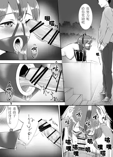 [Tat] 拘束渇望 Fhentai - Page 11