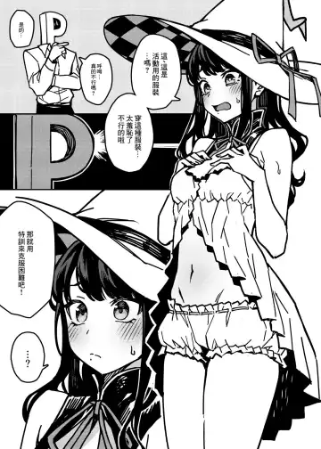 [Jp06] Kono Majyo wa Hazukashigariya-san Fhentai - Page 3