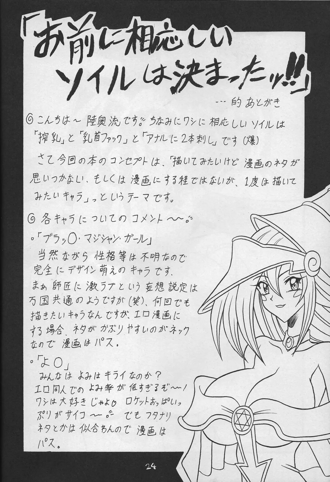 [Mutsu Nagare] Kail spares bread Fhentai - Page 23