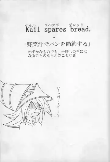 [Mutsu Nagare] Kail spares bread Fhentai - Page 2
