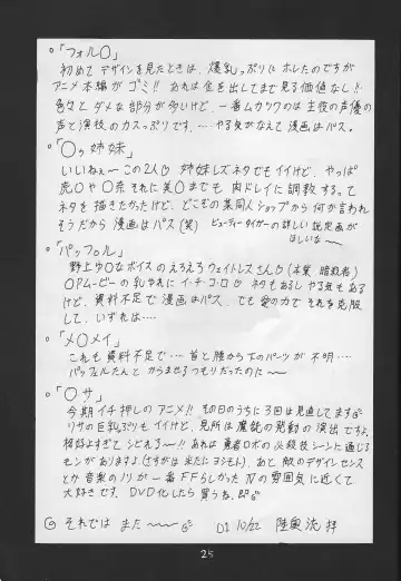 [Mutsu Nagare] Kail spares bread Fhentai - Page 24