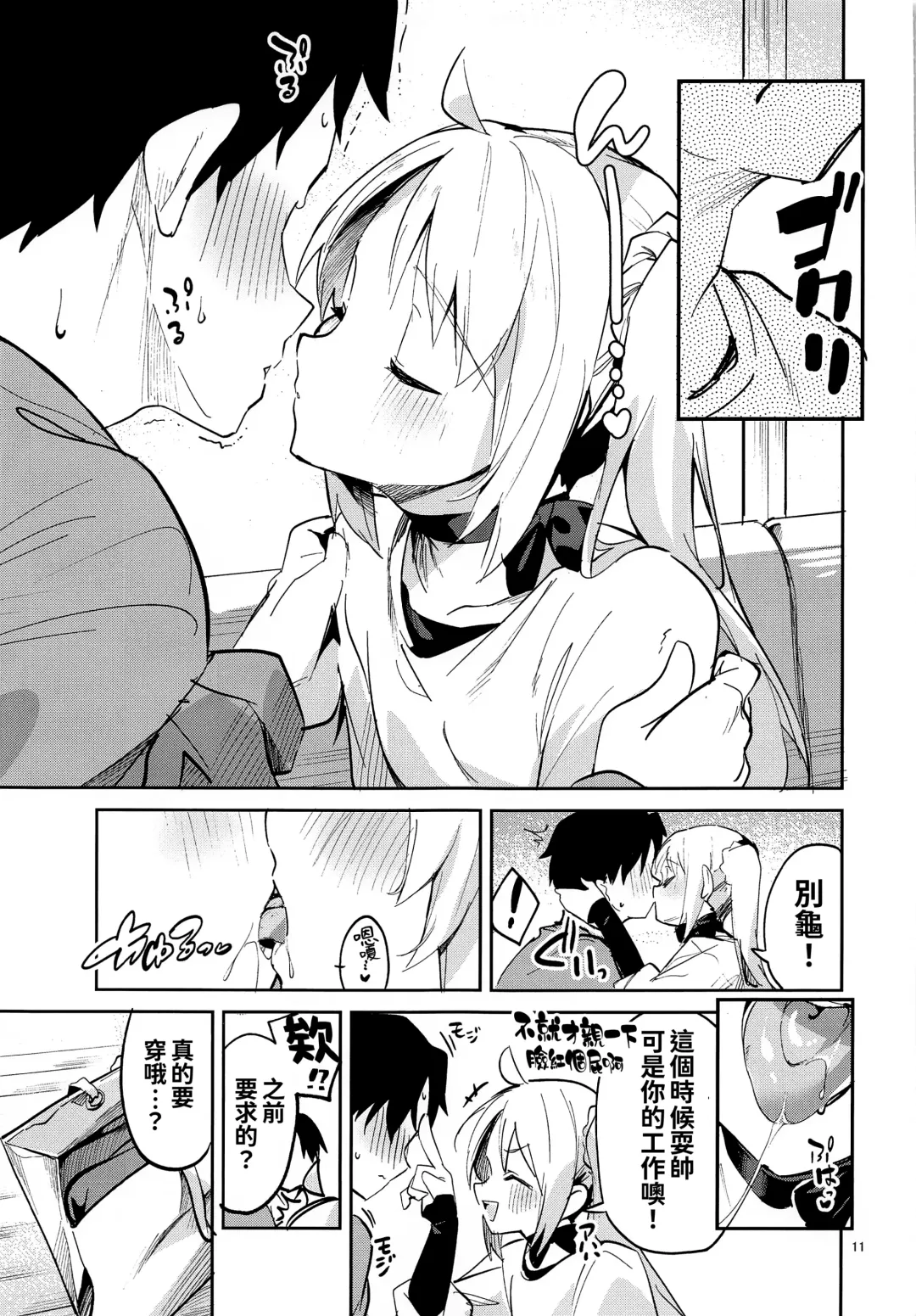 [Ekakibit] Yume ga Uta o Utau no da! Fhentai - Page 11