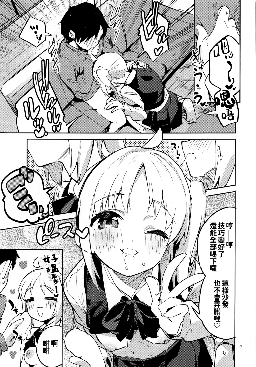 [Ekakibit] Yume ga Uta o Utau no da! Fhentai - Page 17