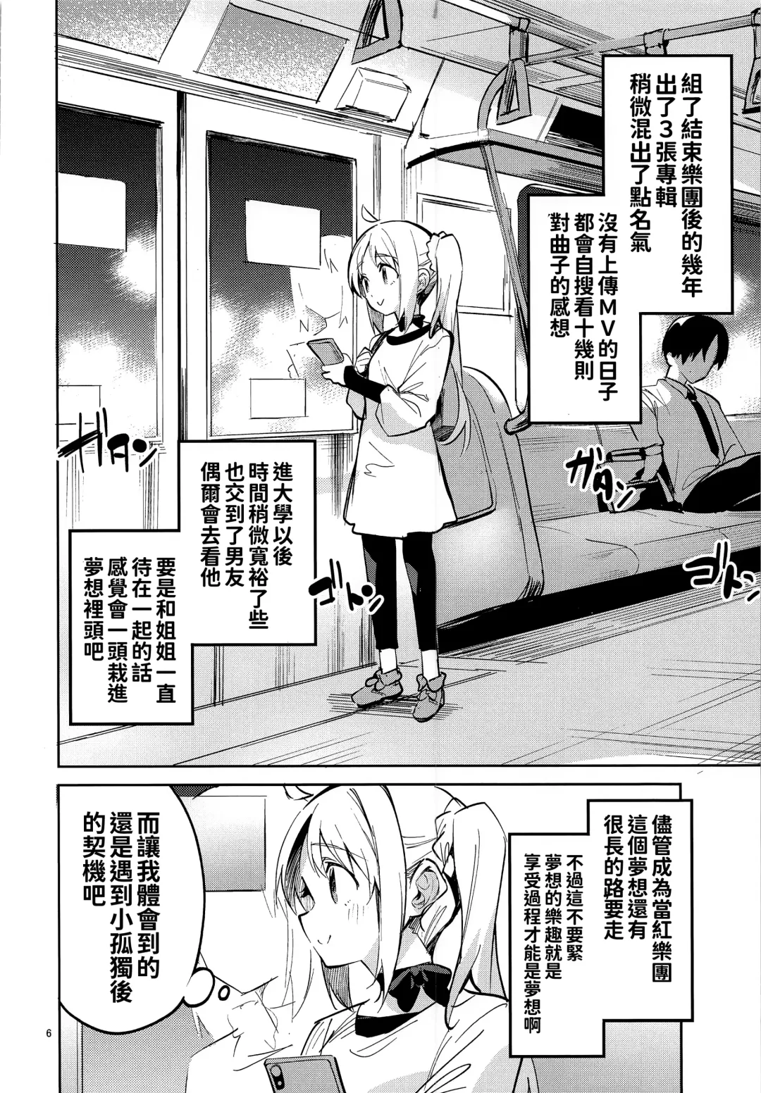 [Ekakibit] Yume ga Uta o Utau no da! Fhentai - Page 6