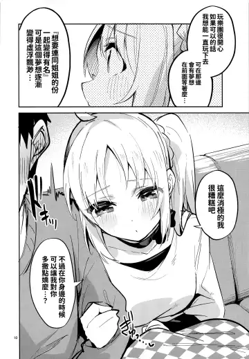 [Ekakibit] Yume ga Uta o Utau no da! Fhentai - Page 10