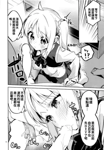 [Ekakibit] Yume ga Uta o Utau no da! Fhentai - Page 14