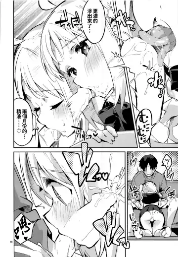 [Ekakibit] Yume ga Uta o Utau no da! Fhentai - Page 16