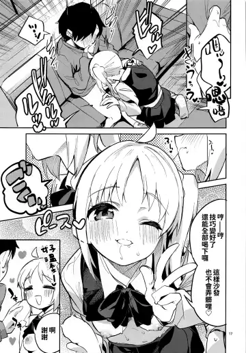 [Ekakibit] Yume ga Uta o Utau no da! Fhentai - Page 17
